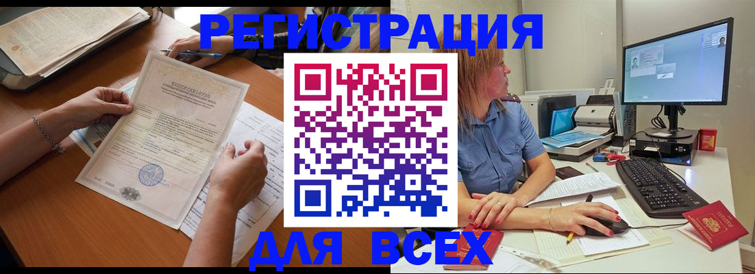 временная регистрация купить в Нерчинске