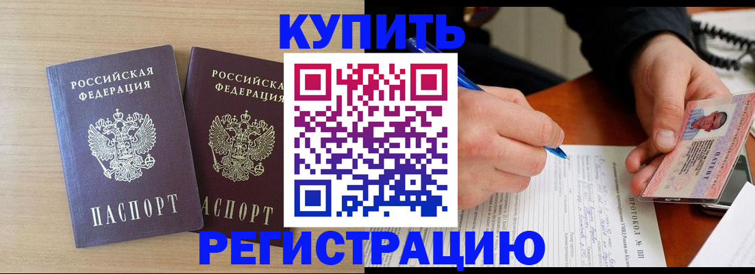 временная регистрация гарантия в Нерчинске